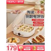 亿德浦电饼铛家用双面加热煎烤机新款 全自动烙饼机自动断电薄饼机
