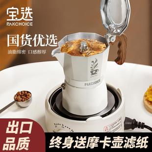 全自动双阀咖啡杯萃取煮咖啡机手冲咖啡壶 摩卡壶家用小型咖啡套装