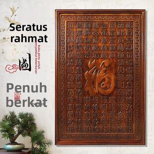 东阳木雕挂件香樟木雕刻竖屏彷古中式客厅壁挂玄关背景墙装饰挂画