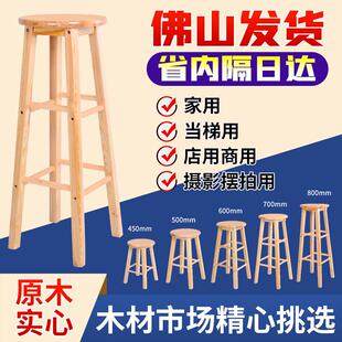 50cm公分厘米 实木高脚凳酒吧台椅高凳子家用45 木凳子圆凳吧台凳