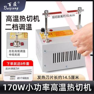 手工热切机二档小型热切机织带魔术贴铁框烫绳机切商标电热切割器