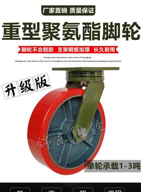 万向轮轮子6寸8寸10寸12寸超重型铁芯PU聚氨酯脚轮1/2吨3吨拖车轮
