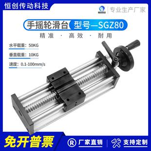 双光轴精密滚珠丝杆滑台模组含手摇轮煞车锁紧十字xyz小移动平台