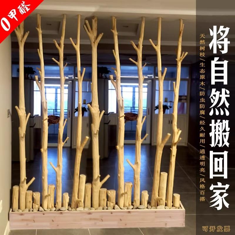 天然原木干树枝树干装饰隔断造景幼儿园环创材料原木玄关隔断屏风