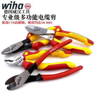 德国wiha威汉电缆剪刀电工电线剪钳剥线钳进口断线钳6.5寸7寸8寸