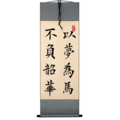 以梦为马不负韶华书法摆台办公室桌面装 饰字画摆件青少年励志挂画