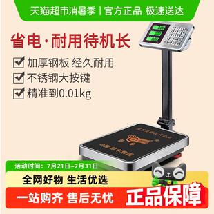 凯丰电子秤商用小型台秤100kg150公斤高精度称重电子秤工业用磅秤