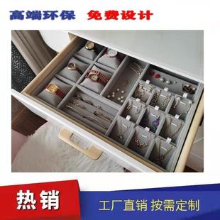 多功能首饰收纳盒定制戒指项链饰品托盘梳妆台抽屉分隔绒布饰品盒