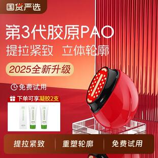 PVD大熨斗胶原炮MAX美容仪器脸部提拉紧致微电流家用美容仪