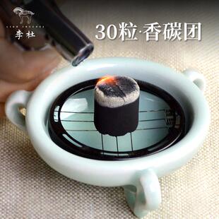 李杜香道香碳隔火空薰香道用具取暖手炉隔火埋碳香灰香碳团香篆炉