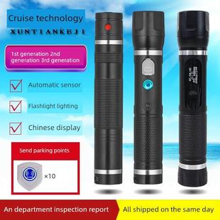 天空巡逻防爆巡逻棒手电筒照明安全指针云巡逻卡机检查员电子巡逻