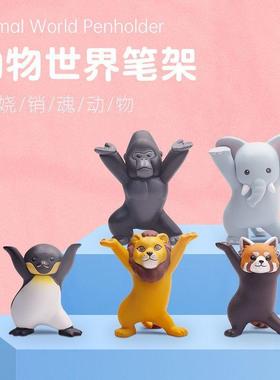 妖娆猫咪猩猩笔架创意狮子大象公仔摆件万物皆可举桌面小摆件