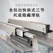 阻尼 托底滑轨衣柜抽屉导轨整体橱柜底轨道缓冲滑轨底装 隐藏式 托