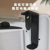 简约悬浮钢制微小型主机机箱托架NAS数据存储器托底吊装 可调支架