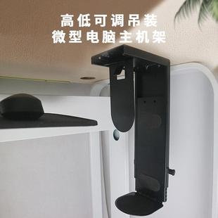 简约悬浮钢制微小型主机机箱托架NAS数据存储器托底吊装可调支架