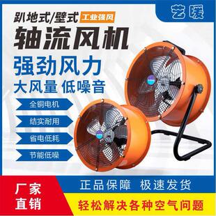 工业趴地风扇风机大功率抽风机落地扇强力电风扇商用工厂轴流风机