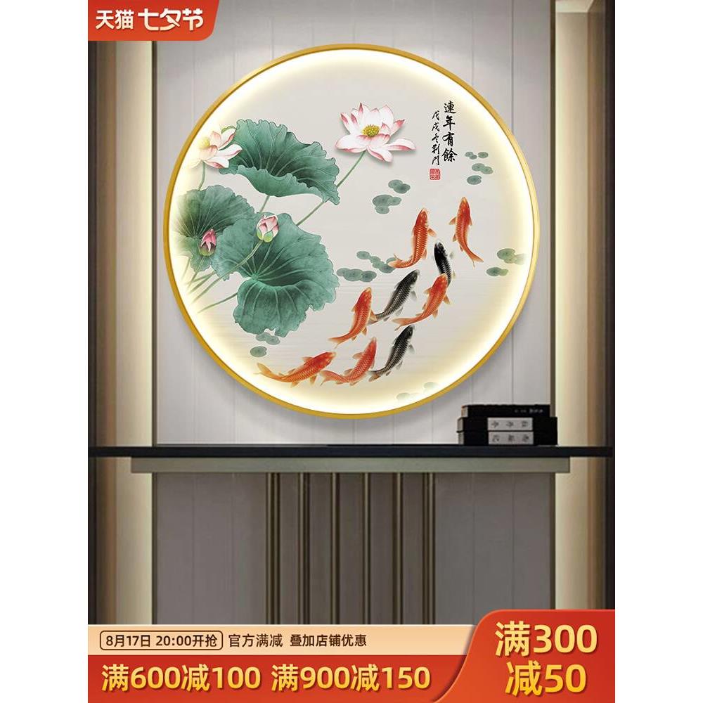 荷花九鱼图新中式入户玄关装饰画圆形过道茶室LED灯画背景墙挂画