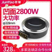 火锅电磁炉嵌入式 凹面线控圆形大功率商用铁锅炖地锅火锅店2800W