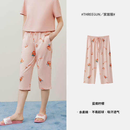 三枪新疆棉家居裤纯棉柔软系绳女