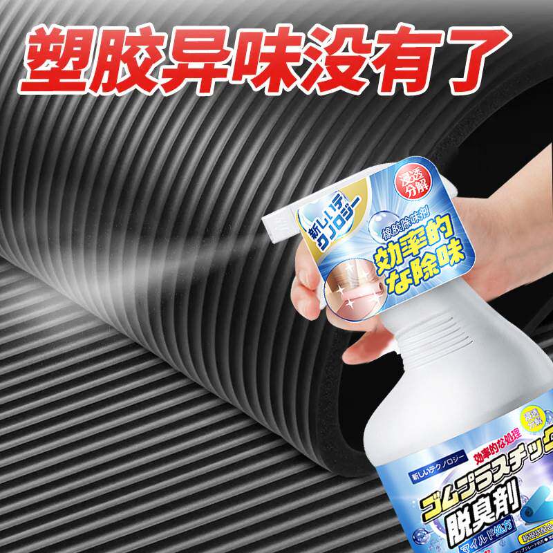 工厂PVC地板革地胶清洁杀菌剂塑胶球场幼儿园舞蹈地板清洁除味剂