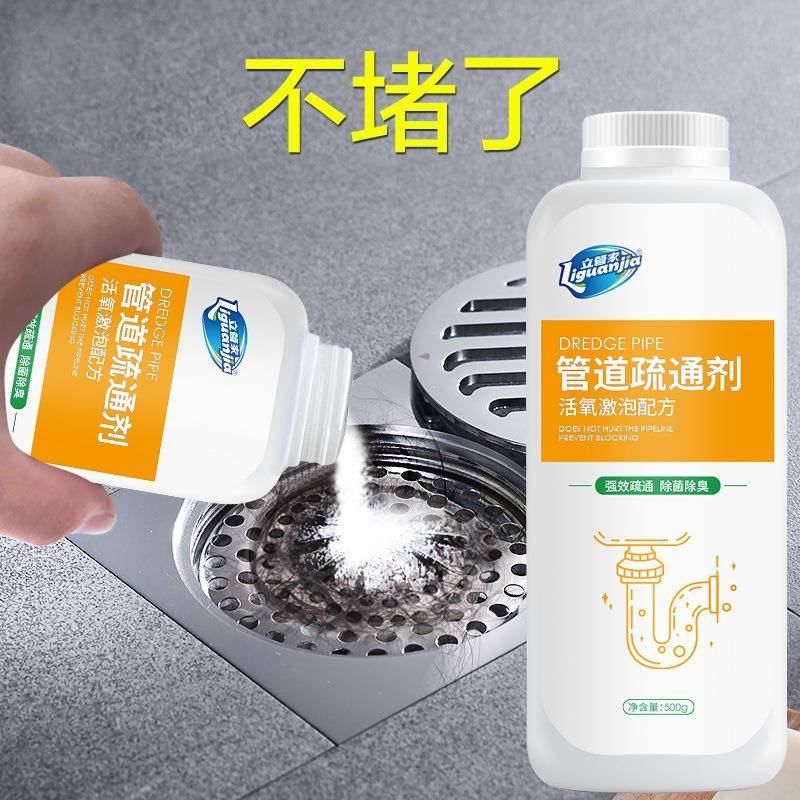 管道厨房排污管疏通剂下水道溶解剂水垢地漏堵塞浴室地漏阻塞疏通