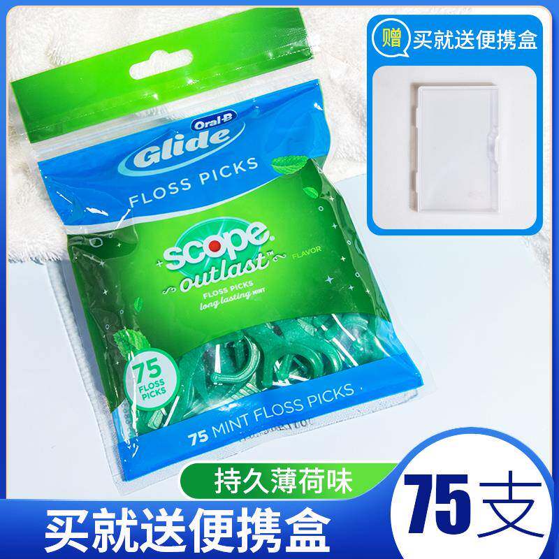 oralb欧乐b牙线薄荷味扁牙线家庭装剔牙线棒护理扁线送随身收纳盒