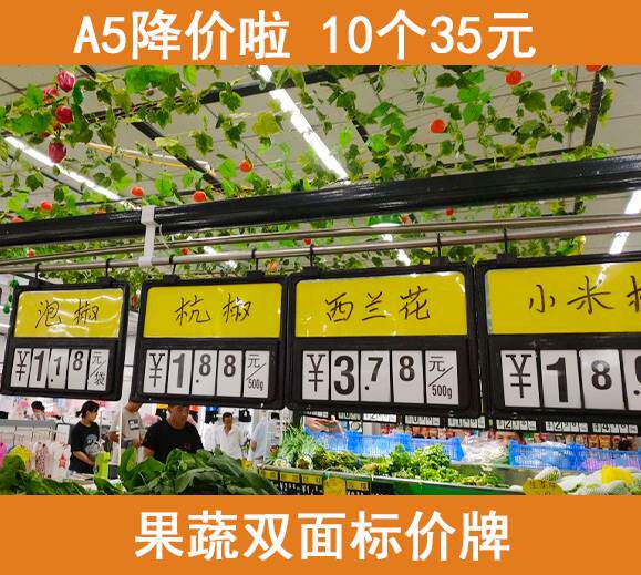 超市价格牌双面果蔬展示牌超市用生鲜吊牌水果蔬菜标价牌菜标挂牌