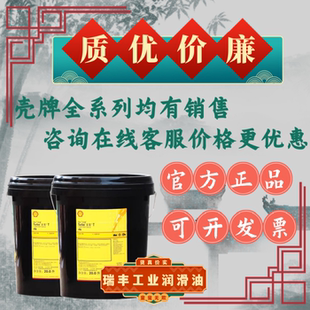 TSA32号VG32汽轮机油 壳牌多宝Turbo 68L T32 涡轮机油透平油 T46