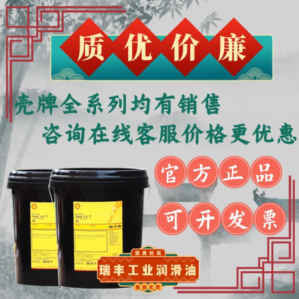 壳牌多宝Turbo T32 T46 68L-TSA32号VG32汽轮机油/涡轮机油透平油