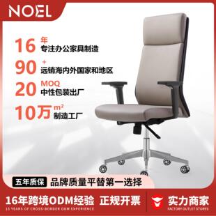 拉车套罩办公家具电脑椅家用椅子老板椅转椅座椅靠背大班椅高弹海绵