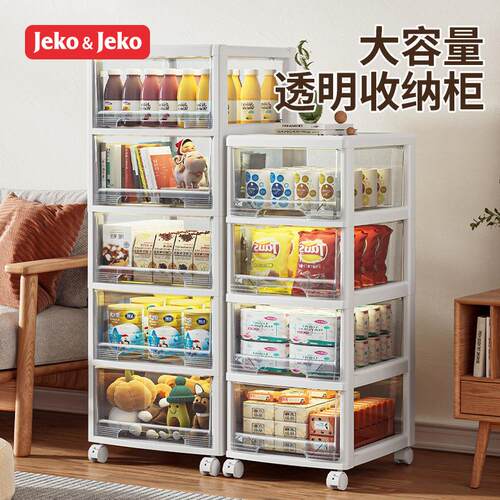 拉车JEKO抽屉式收纳柜儿童衣柜可移动塑料储物柜多层零食柜夹缝置