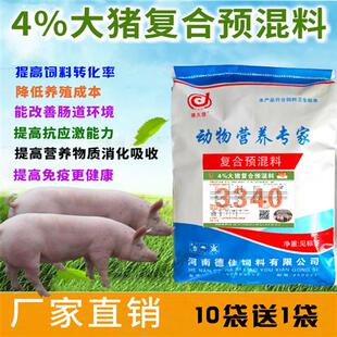 大猪饲料肥猪预混料中大肥猪催肥长肉配合饲料厂家直销复合预混料