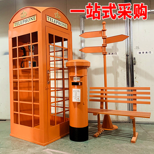 铁艺复古电话亭摆件工业风集装箱邮筒装饰品大型户外网红拍照套装