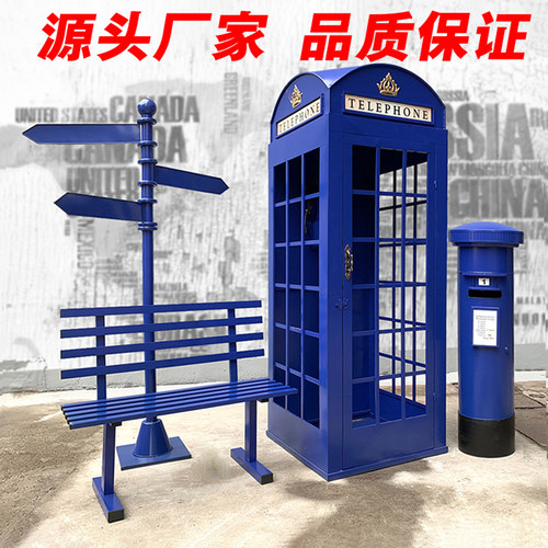 电话亭套装大型新款铁艺落地摆件