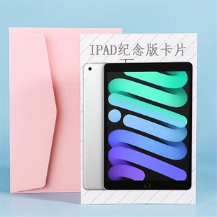 送礼李 IPAD平板电脑纪念卡片 手工签名