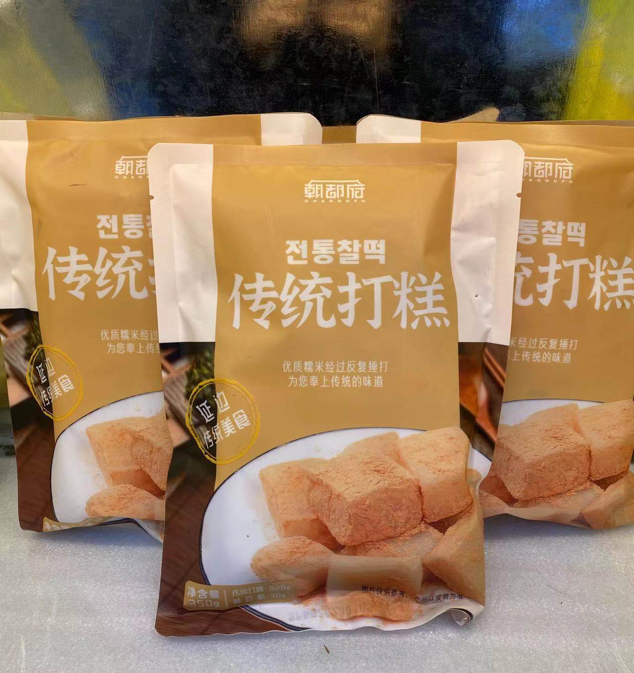 朝都府传统打糕 朝鲜糯米打糕 纯手工打糕即食含黄豆粉