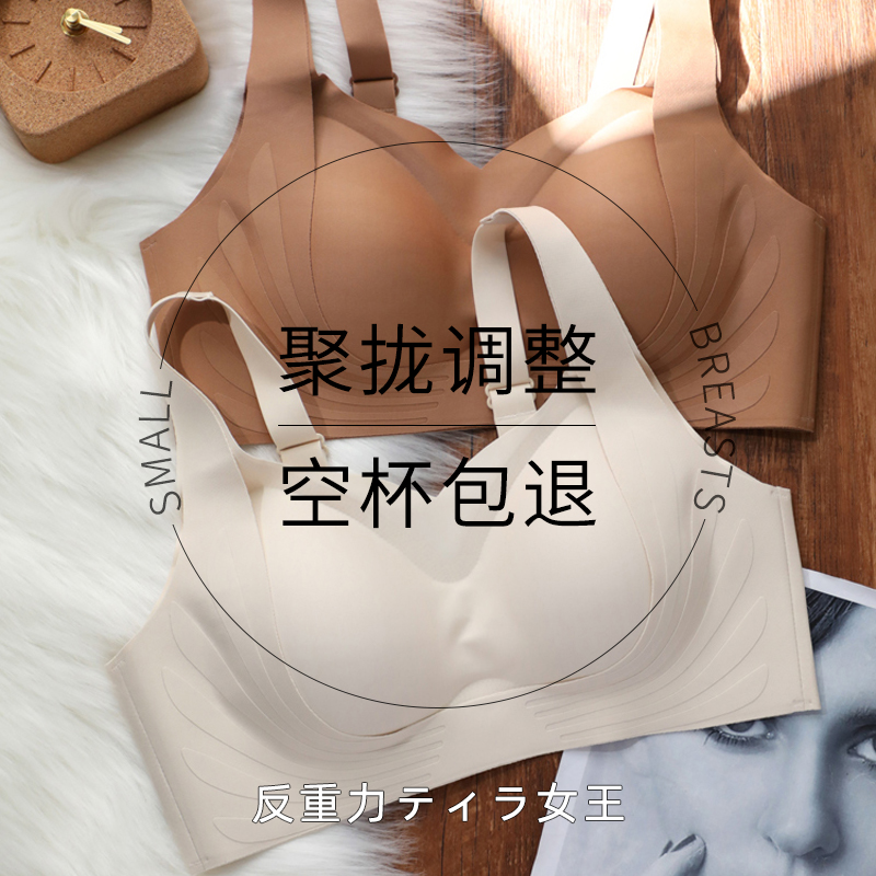 六衿提拉反重力女王调整胸部女文胸罩大胸显小胸无钢圈