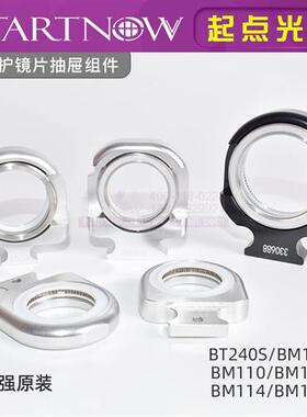 Raytools 嘉强原装上下保护镜片抽屉组件镜托光纤激光切割头镜座