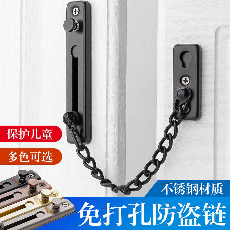 防盗店无品牌链门链安全门条门内反锁扣锁插酒门栓神器免打孔窗销