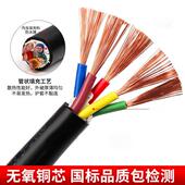 2.5 10国标铜芯软护套线 5芯1.5 永通中策电缆线rvv电缆2