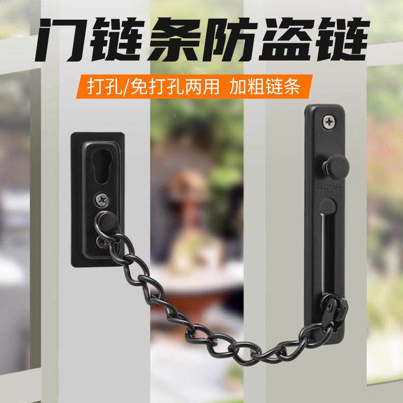 防盗孔链门链条家用门门栓防盗锁全链酒店无品牌免打窗户链门安内