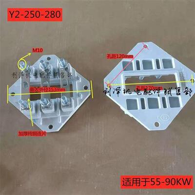 Y2电机接线柱Y2 250-280电机接线柱接线端子陶瓷胶木适用55KW90KW