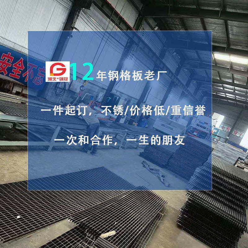 锯复齿合锅通用炉厂压焊碳钢防滑钢格栅锌油田电厂平台踏钢步板镀