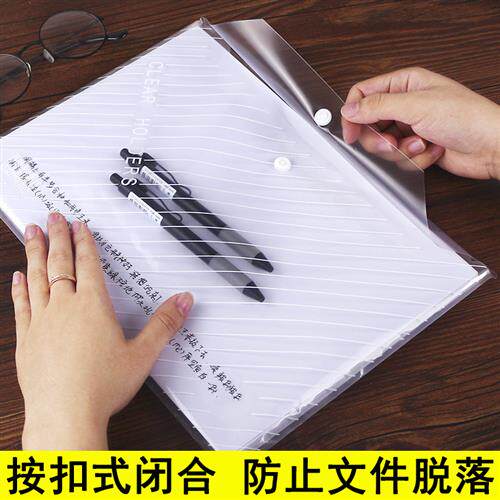 a4纸文件袋按扣式套资料袋白色透明款收纳袋子纽扣文件夹插页软大