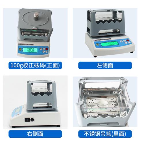高精度电子密度计黄金塑料密度测试橡胶密度检测仪固体液体比重计