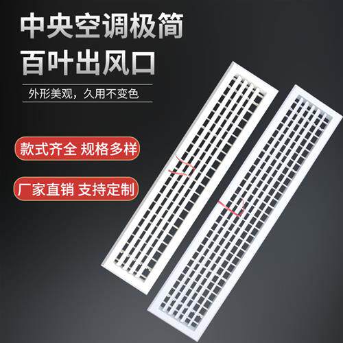 中央空调出风口百叶格栅换气通风口排风口网罩风罩散流器方变圆