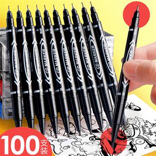 200支油性小双头记号笔小学生美术专用描边细头勾线笔粗细两头黑