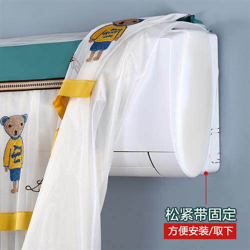 防直吹月子空调罩挂机开机不取挡风板遮风防尘套卧室内空调挡风帘