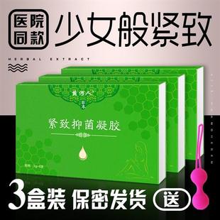 3盒装 做幸福女人 送哑铃润滑液 让你更加紧致水润