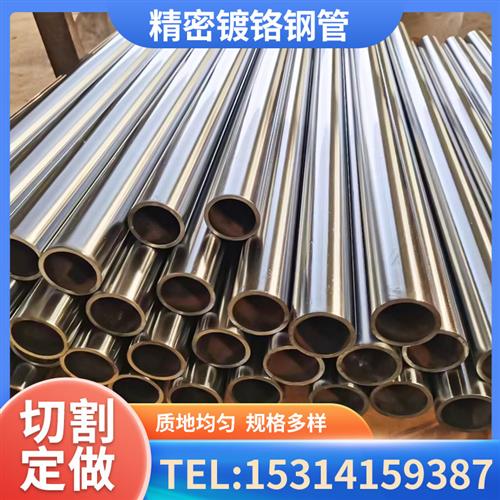 45号精密光亮管40cr42crmo合金无缝钢管液压油缸抛光镀铬切割零售